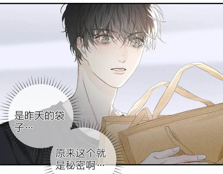 第18话 我们的秘密 第28页