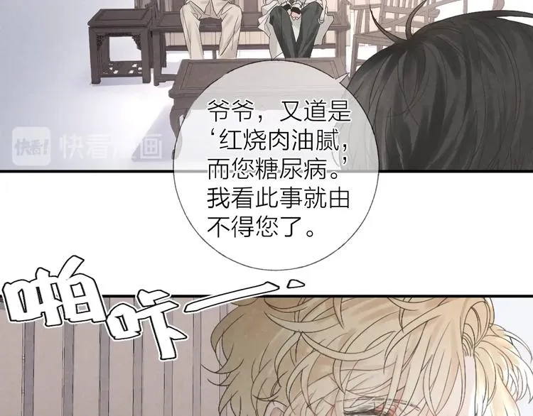 第18话 我们的秘密 第32页