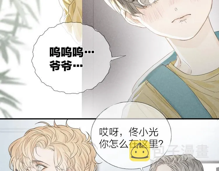 第18话 我们的秘密 第36页