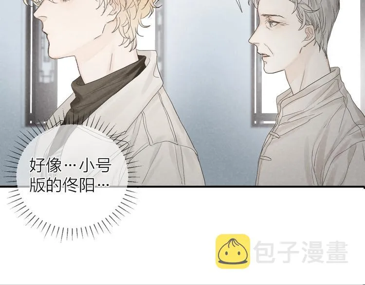 第18话 我们的秘密 第37页