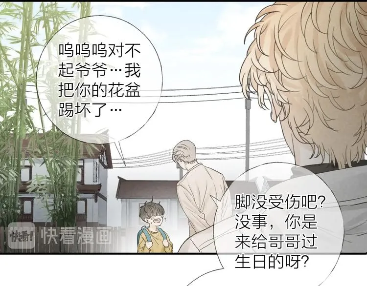 第18话 我们的秘密 第38页