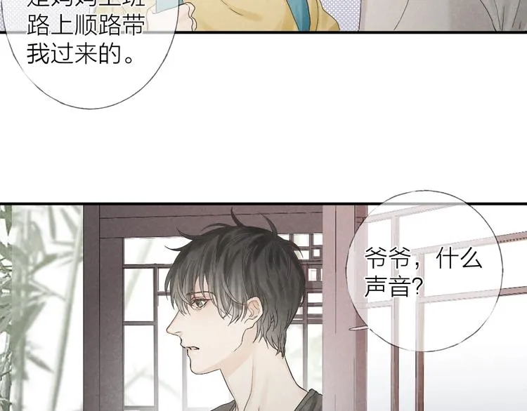 第18话 我们的秘密 第40页