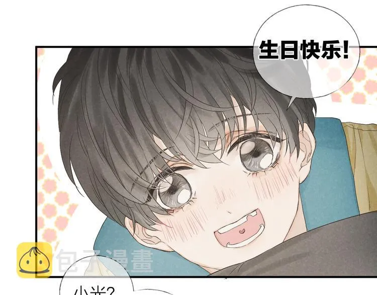第18话 我们的秘密 第45页