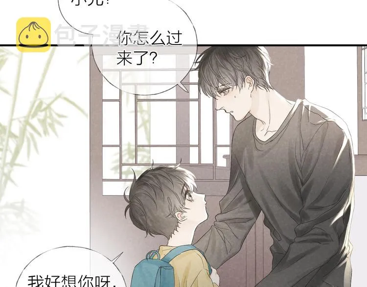 第18话 我们的秘密 第46页