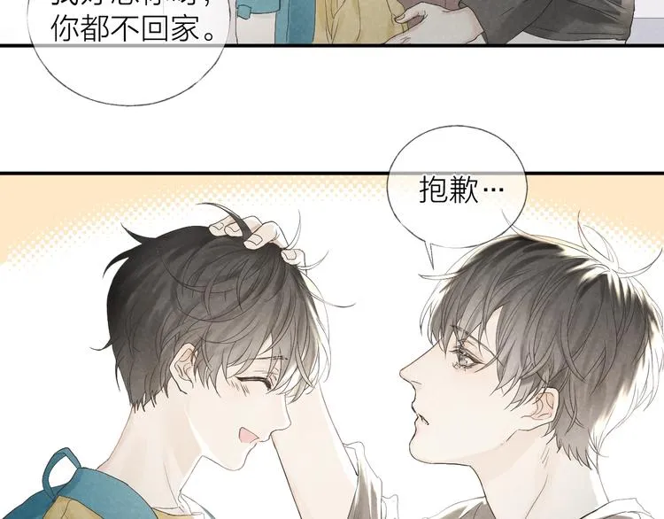 第18话 我们的秘密 第47页