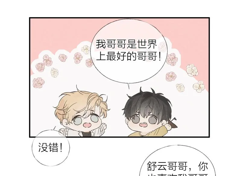 第19话 你也要来一个吗 第1页