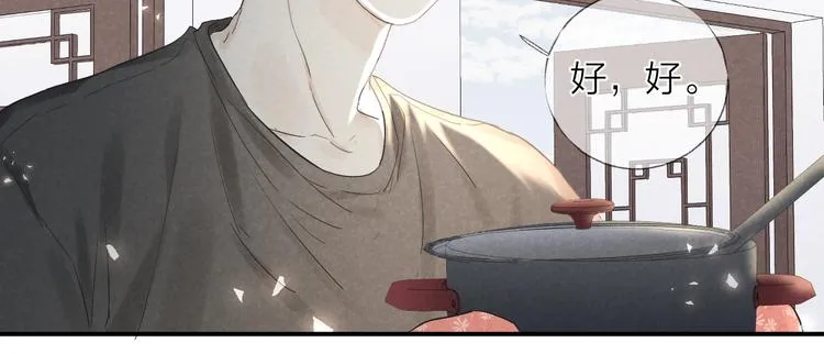 第19话 你也要来一个吗 第6页