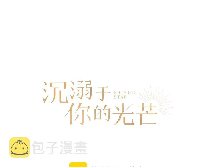 第19话 你也要来一个吗 第7页