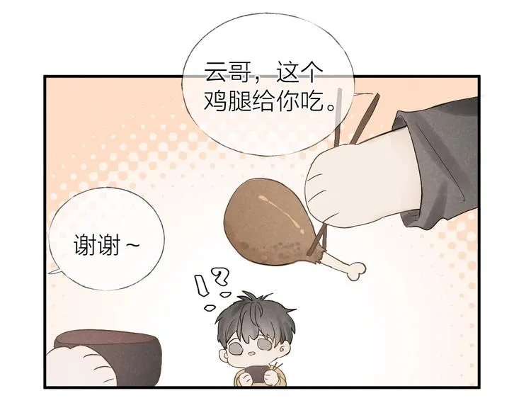 第19话 你也要来一个吗 第11页
