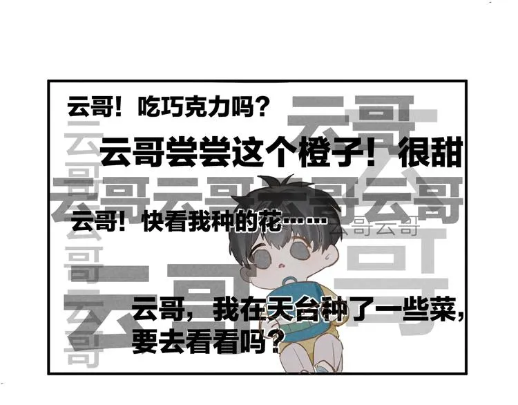 第19话 你也要来一个吗 第13页