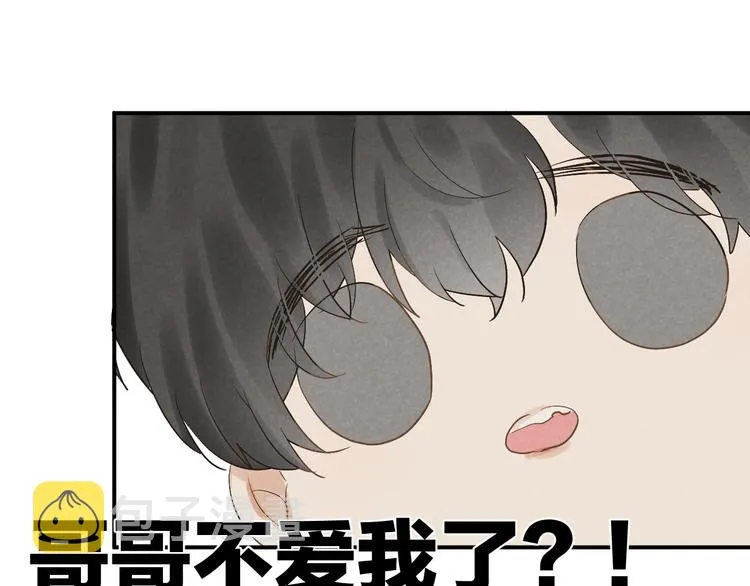 第19话 你也要来一个吗 第14页