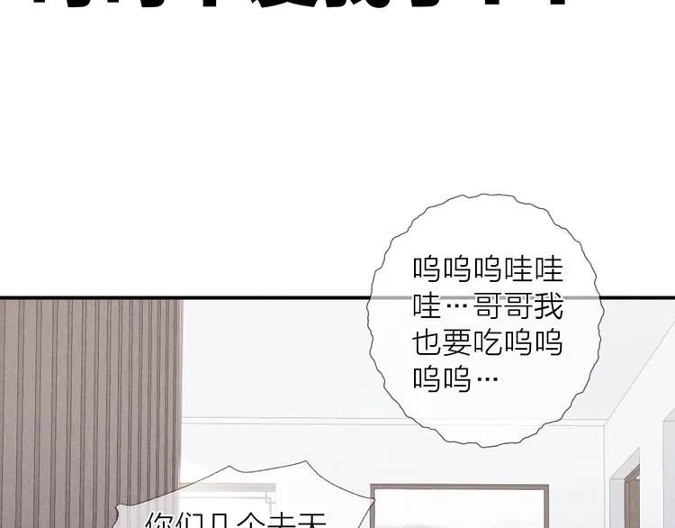第19话 你也要来一个吗 第15页