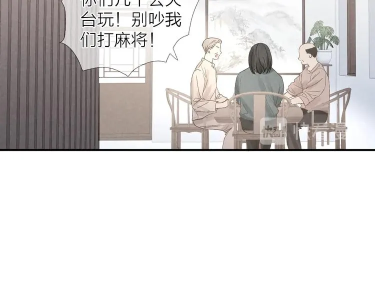 第19话 你也要来一个吗 第16页