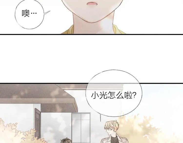 第19话 你也要来一个吗 第20页