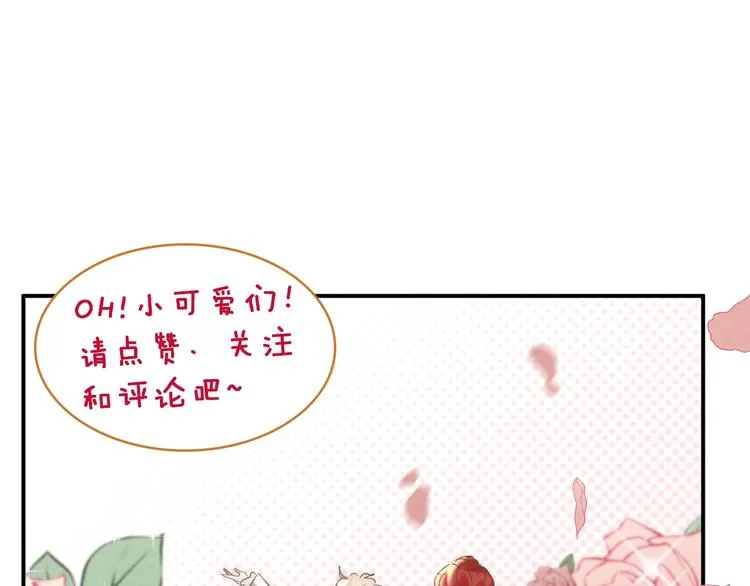 第24话 乱我心 第53页