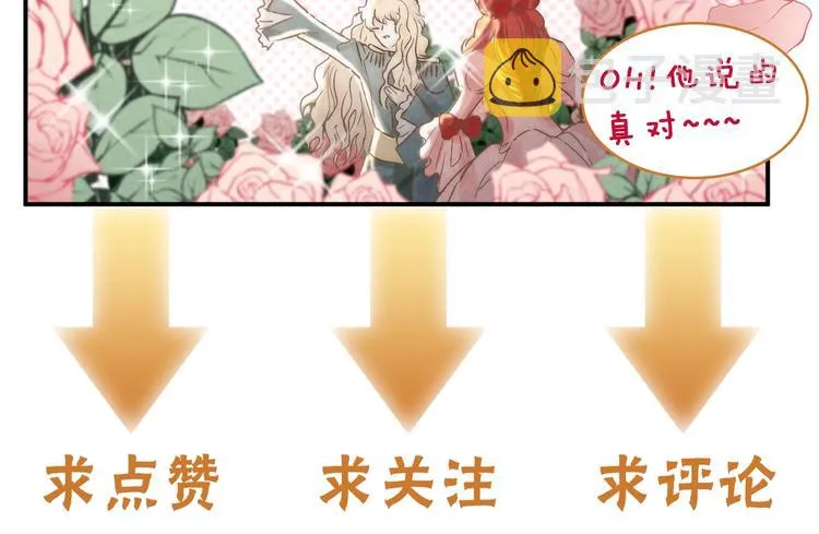 第24话 乱我心 第54页