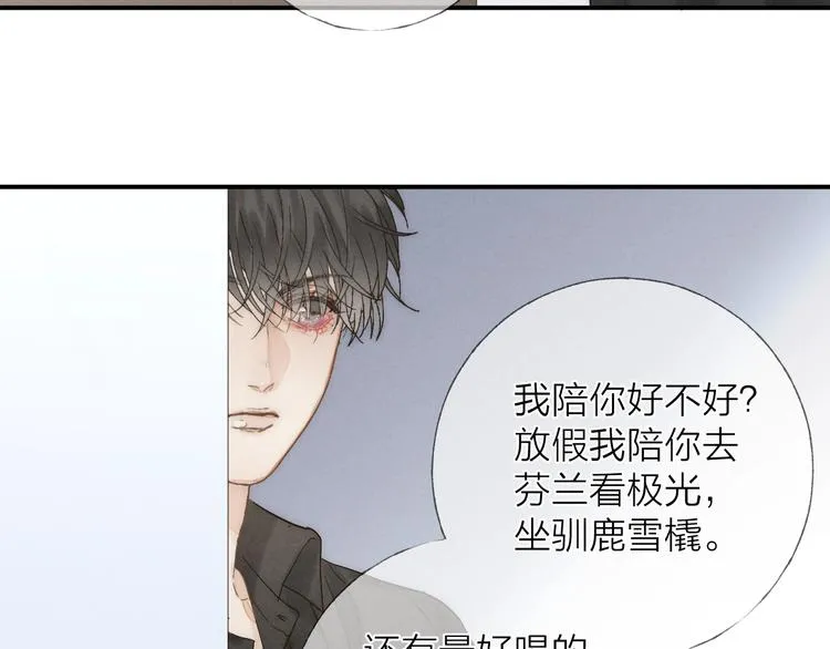 第25话 乱套了 第24页