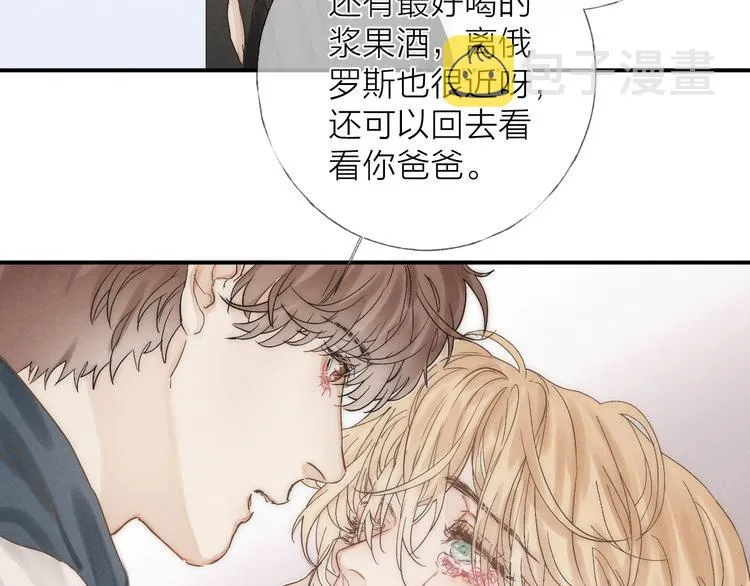 第25话 乱套了 第25页
