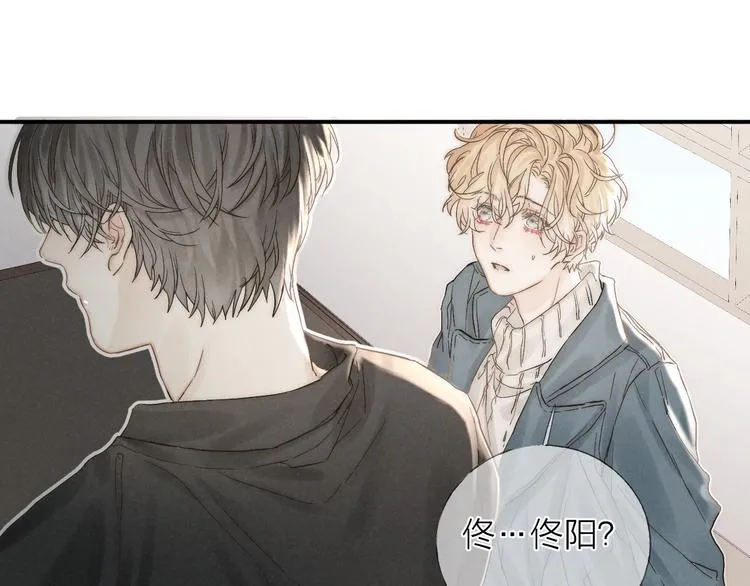 第25话 乱套了 第33页