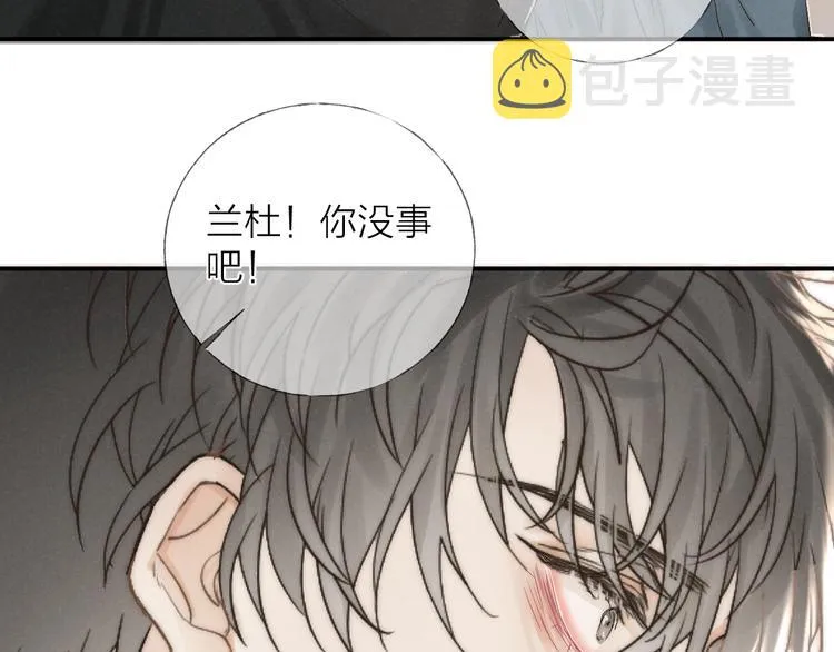 第25话 乱套了 第34页