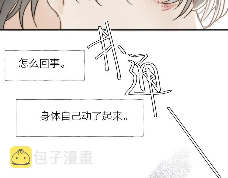 第25话 乱套了 第35页
