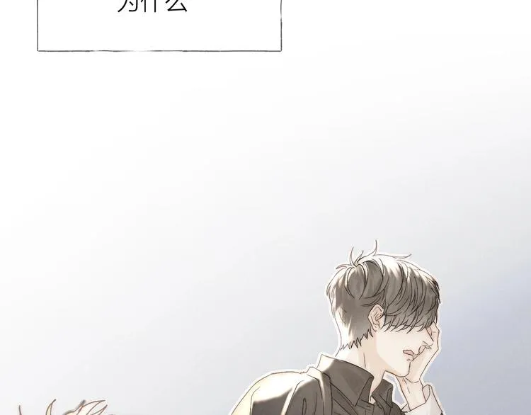 第25话 乱套了 第39页