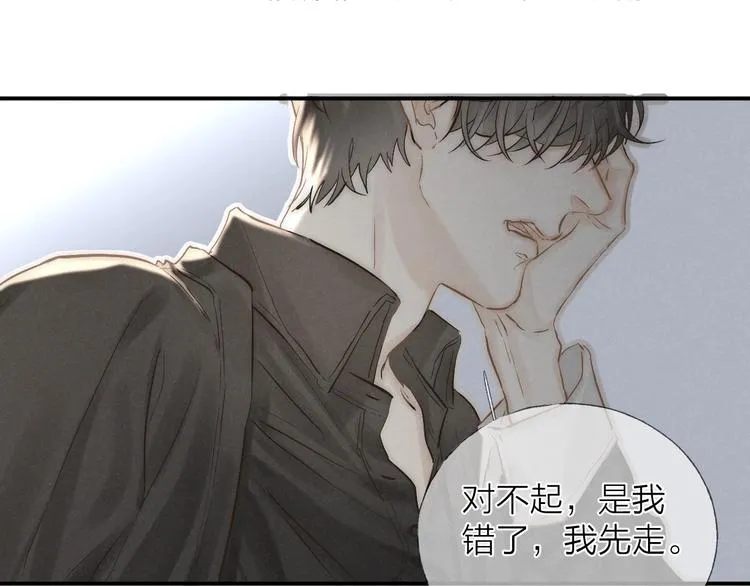 第25话 乱套了 第42页