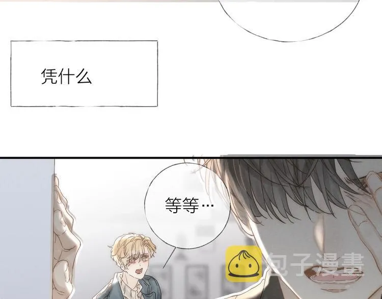第25话 乱套了 第43页