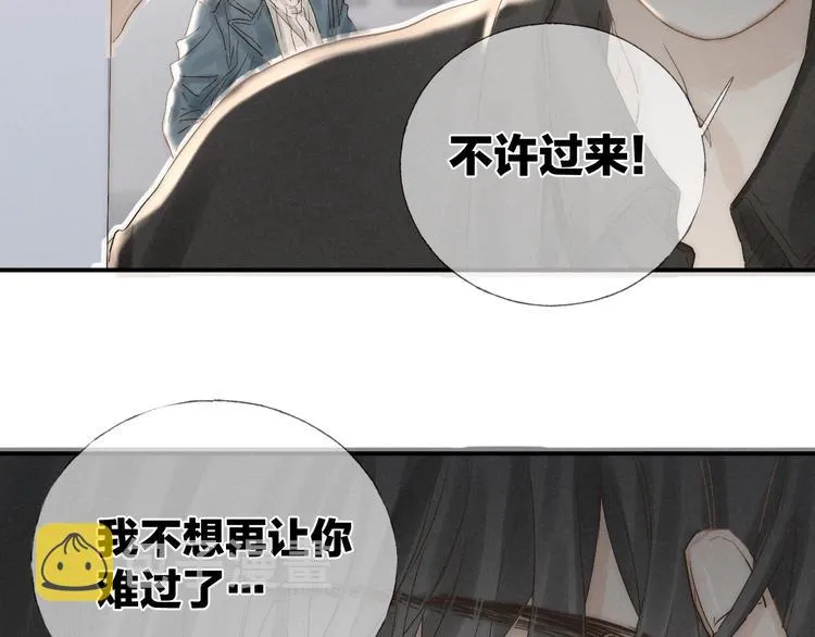第25话 乱套了 第44页