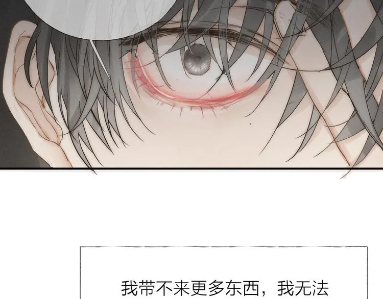 第25话 乱套了 第45页
