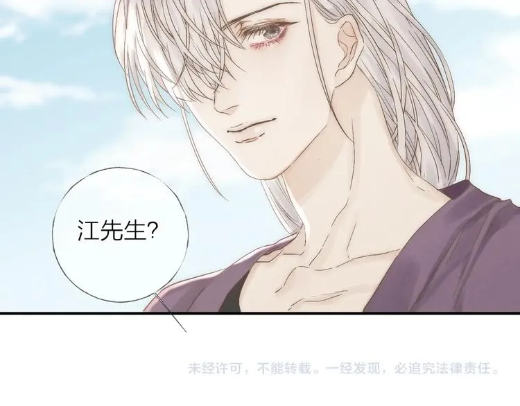 第25话 乱套了 第51页