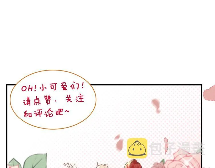 第25话 乱套了 第56页