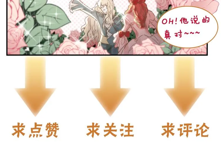 第25话 乱套了 第57页