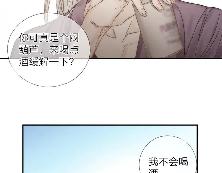 第26话 回到最初 第11页