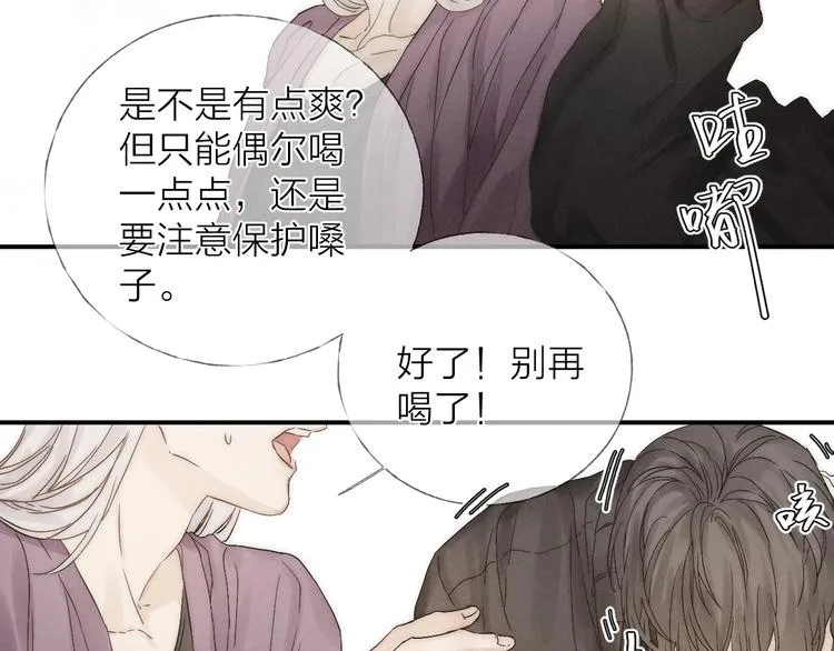 第26话 回到最初 第23页