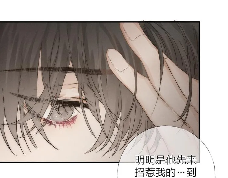 第26话 回到最初 第28页