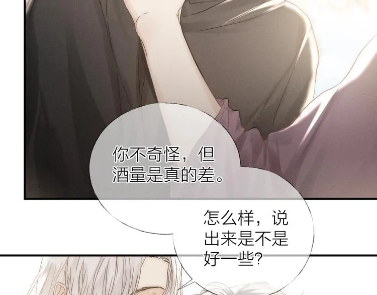 第26话 回到最初 第35页