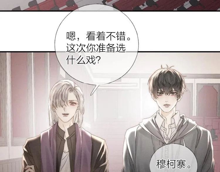 第26话 回到最初 第43页