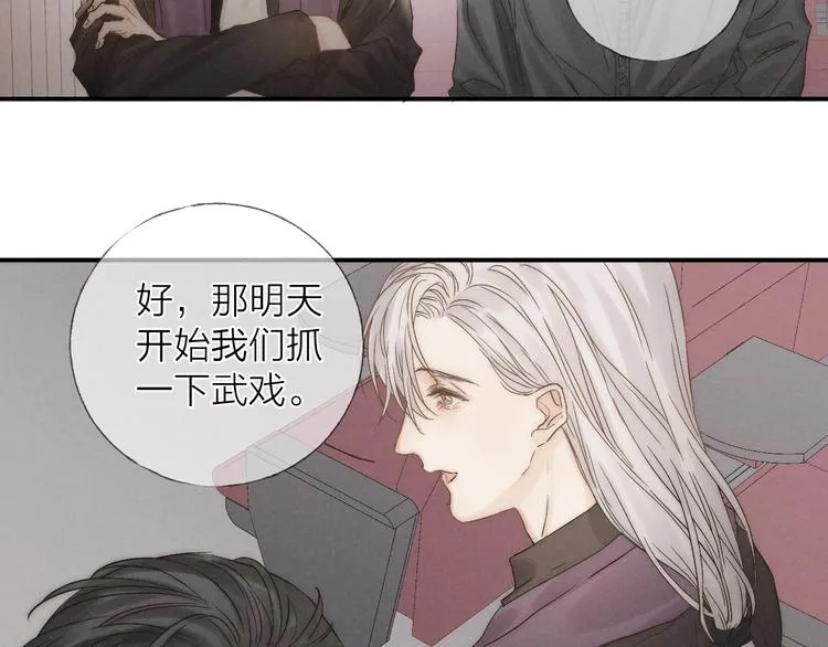 第26话 回到最初 第44页