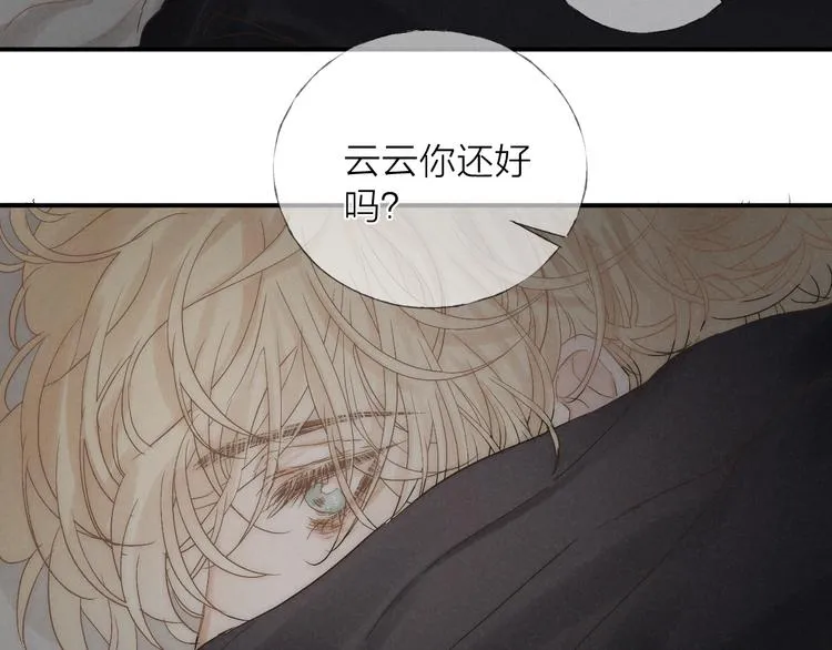 第27话 初雪 第6页