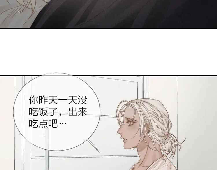 第27话 初雪 第7页