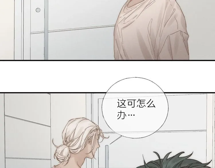 第27话 初雪 第8页
