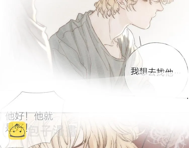 第30话 粉红的知识增加了！ 第51页