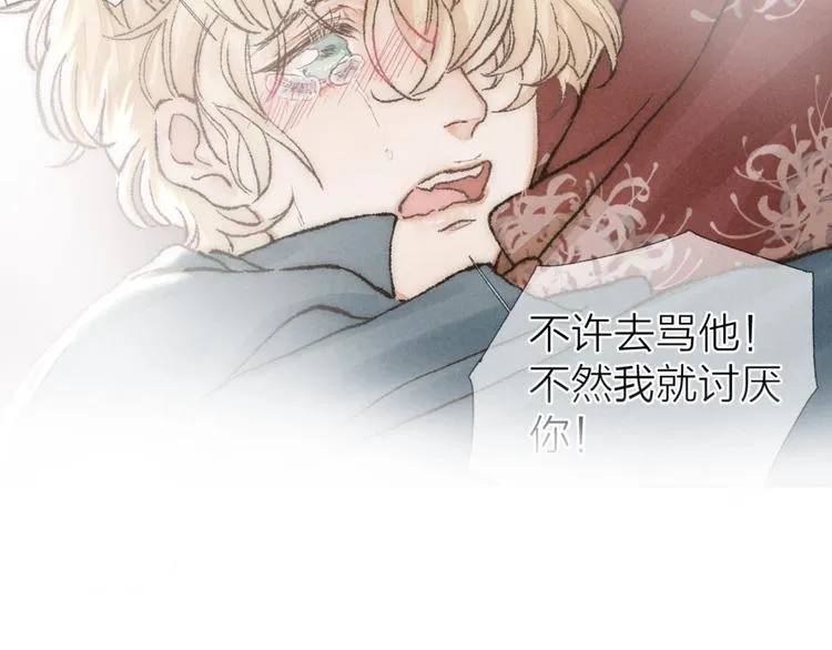 第30话 粉红的知识增加了！ 第52页