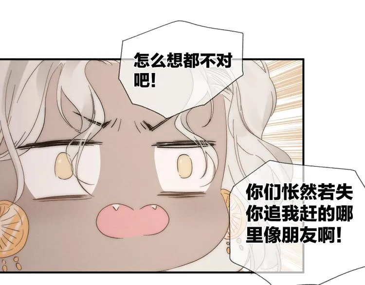 第30话 粉红的知识增加了！ 第54页