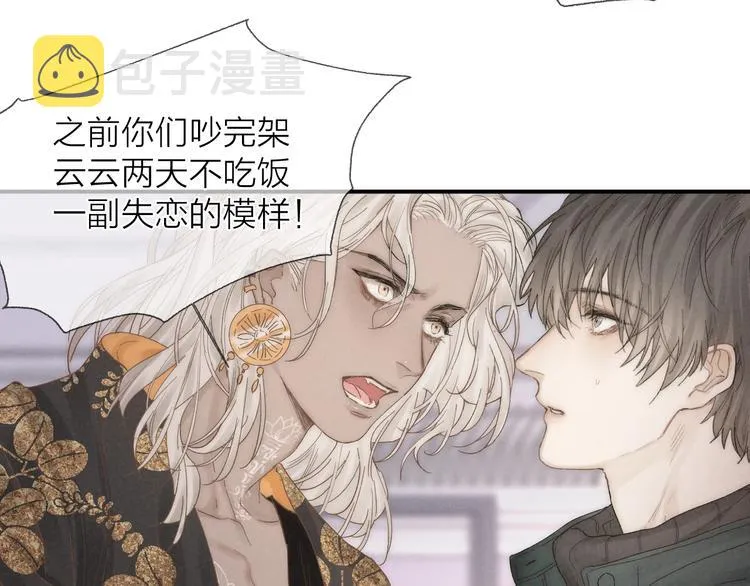第30话 粉红的知识增加了！ 第55页