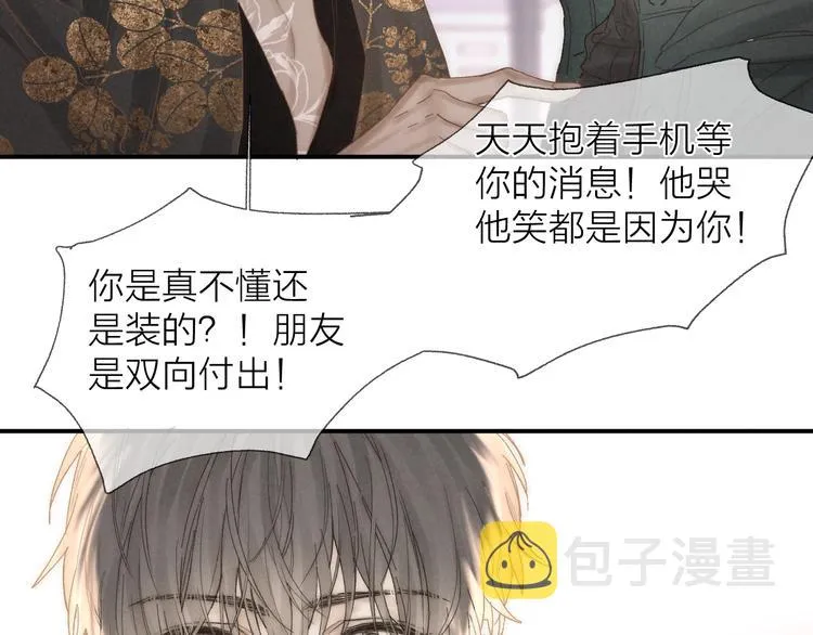 第30话 粉红的知识增加了！ 第56页
