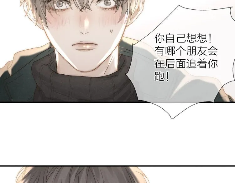 第30话 粉红的知识增加了！ 第57页