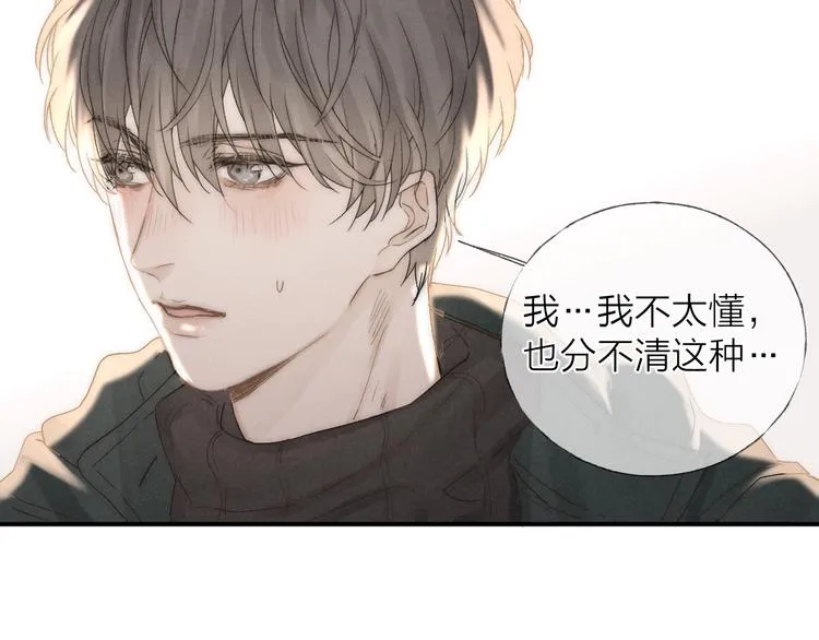 第30话 粉红的知识增加了！ 第58页
