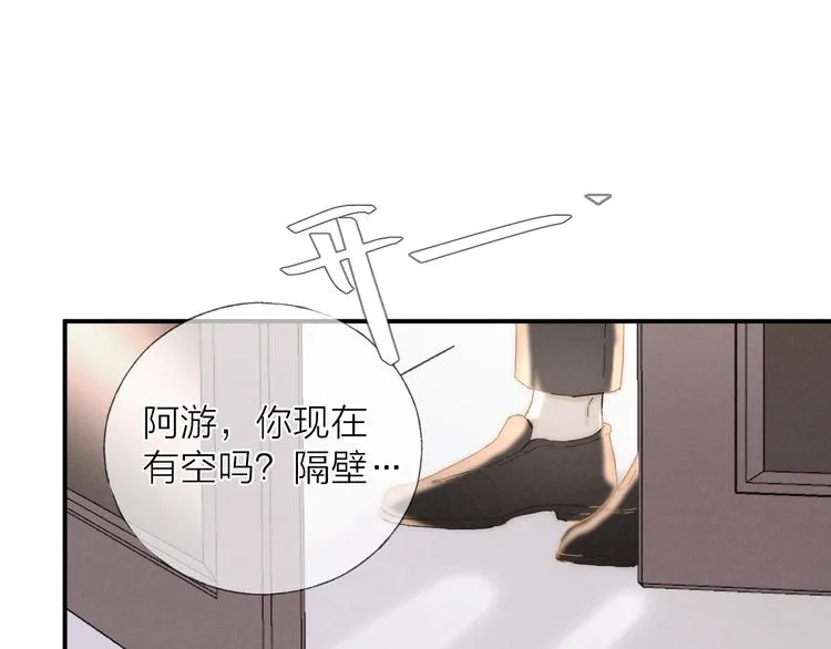 第30话 粉红的知识增加了！ 第59页